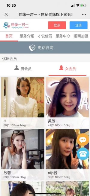 上海微信公眾號開發(fā)價格評估【世紀佳緣】