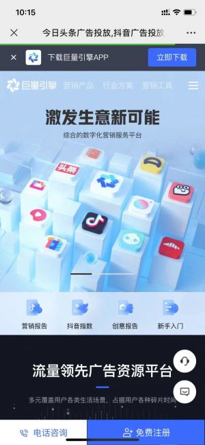 【今日頭條】北京小程序開發設計欣賞