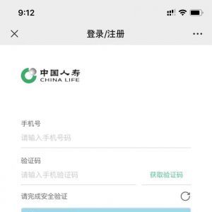 【中國(guó)人壽保險(xiǎn)】公眾號(hào)帳號(hào)主體是誰(shuí)_生活公眾號(hào)開(kāi)發(fā)