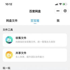 工具微信公眾號(hào)開(kāi)發(fā)欣賞【百度網(wǎng)盤(pán)】