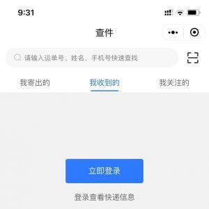 生活公眾號(hào)開(kāi)發(fā)_【中通快遞】公眾號(hào)介紹