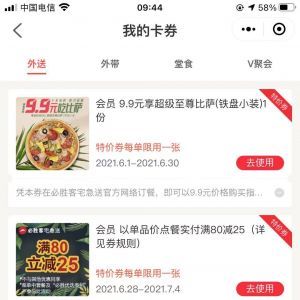 【必勝客】公眾號的簡介_美食微信公眾號開發(fā)