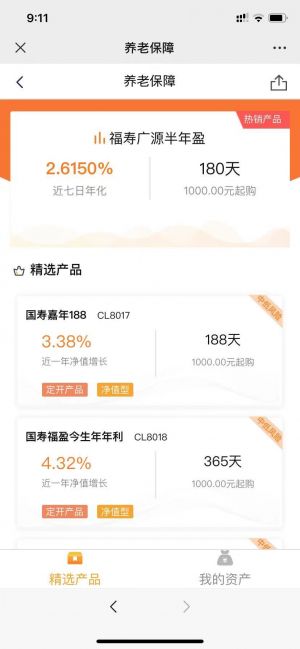 【中國(guó)人壽保險(xiǎn)】北京小程序開(kāi)發(fā)方案解刨