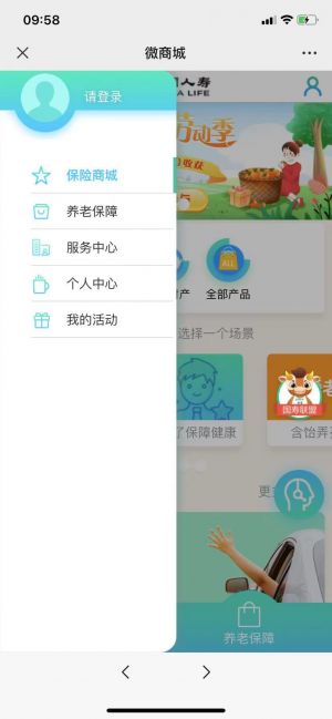【中國人壽】公眾號的簡介_北京微信公眾號開發