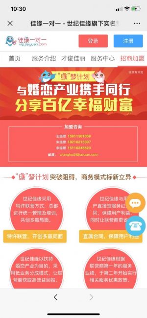 上海微信公眾號開發(fā)價格評估【世紀佳緣】