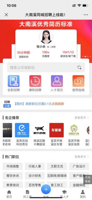 【大南溪】綿陽小程序開發價格評估