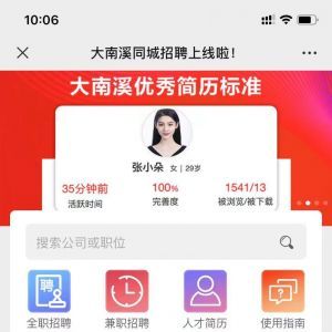 生活微信公眾號(hào)開(kāi)發(fā)創(chuàng)意設(shè)計(jì)欣賞【大南溪】