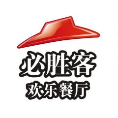 【必勝客】公眾號客服電話是多少_上海公眾號開發(fā)