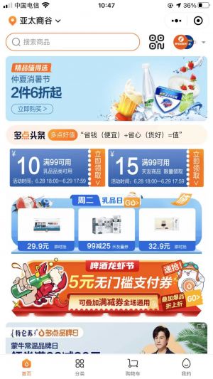 【美食林微生活】生活微信公眾號(hào)開發(fā)功能分析