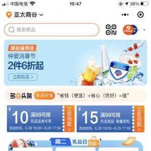 【美食林微生活】生活微信公眾號(hào)開(kāi)發(fā)功能分析