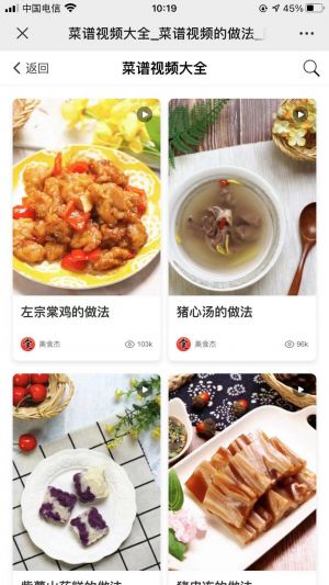 美食微信公眾號開發_【美食杰】公眾號的認證時間
