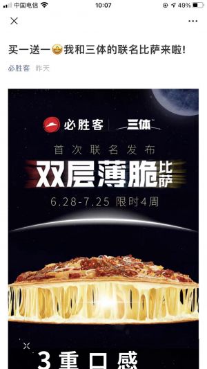 【必勝客】公眾號客服電話是多少_上海公眾號開發