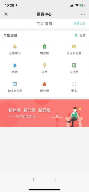 【中國農業(yè)銀行微銀行】北京公眾號開發(fā)項目分析