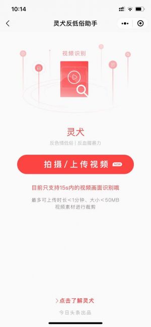 【今日頭條】北京小程序開發設計欣賞