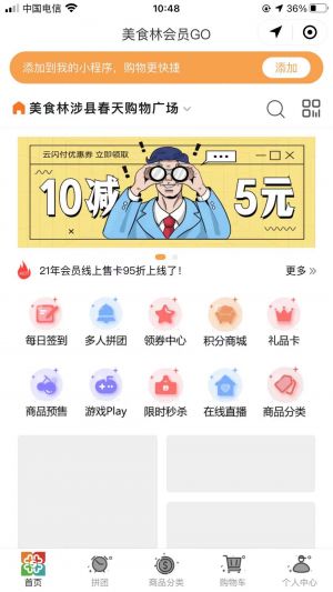 【美食林微生活】生活微信公眾號(hào)開發(fā)功能分析