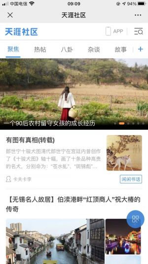 北京微信公眾號(hào)開發(fā)價(jià)格評(píng)估【天涯社區(qū)】