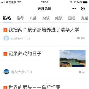 社交公眾號(hào)開(kāi)發(fā)_【天涯社區(qū)】公眾號(hào)二維碼