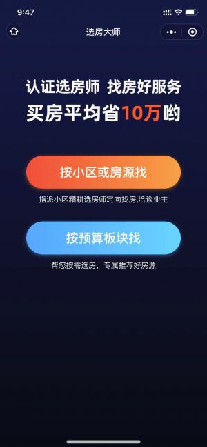 金山微信公眾號開發(fā)功能分析【房多多二手房服務】