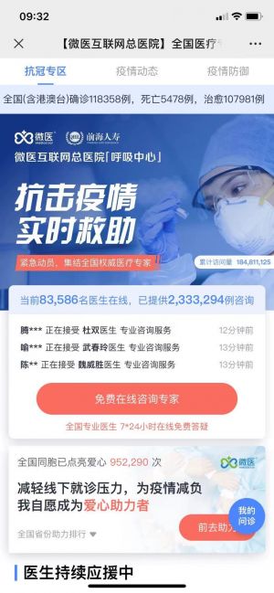 金融公眾號開發設計分析【前海人壽在線】