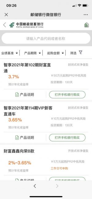 【中國郵政儲蓄銀行】西城微信公眾號開發創意設計欣賞