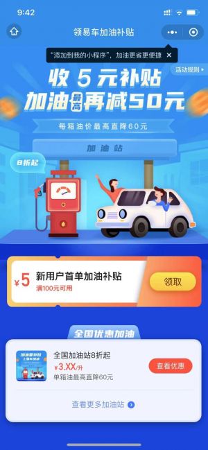 北京公眾號開發項目分析【易車網】