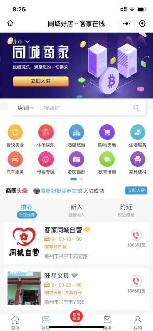 購物商城微信公眾號開發(fā)_【客家在線】公眾號介紹