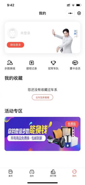 北京公眾號開發項目分析【易車網】