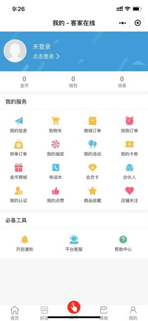 購物商城微信公眾號開發(fā)_【客家在線】公眾號介紹