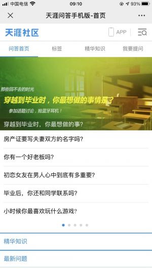 北京微信公眾號(hào)開發(fā)價(jià)格評(píng)估【天涯社區(qū)】