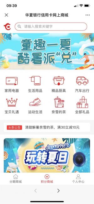 北京微信公眾號開發(fā)_【華夏銀行】公眾號帳號主體是誰