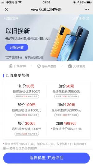 【vivo社區】公眾號的簡介_東莞微信公眾號開發