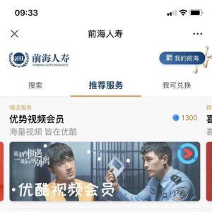 金融公眾號(hào)開(kāi)發(fā)設(shè)計(jì)分析【前海人壽在線】