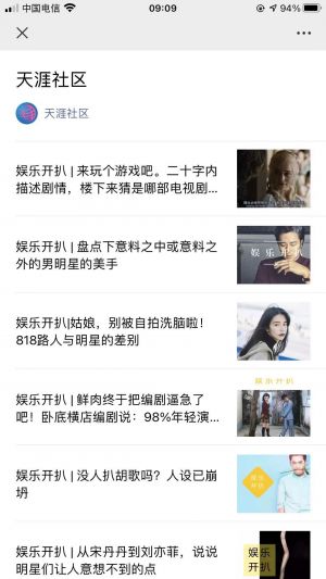 北京微信公眾號(hào)開發(fā)價(jià)格評(píng)估【天涯社區(qū)】