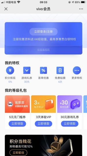 【vivo社區】公眾號的簡介_東莞微信公眾號開發