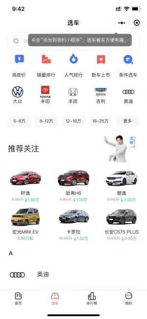 北京公眾號開發項目分析【易車網】