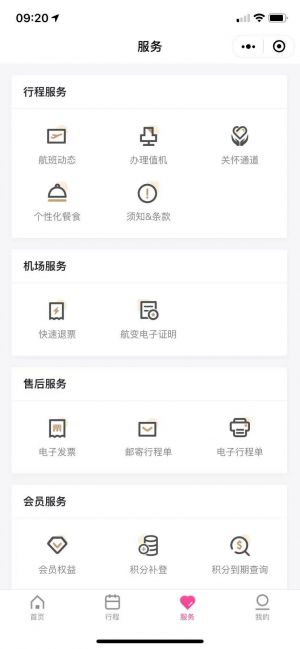 上海微信公眾號開發(fā)_【吉祥航空】公眾號帳號主體是誰