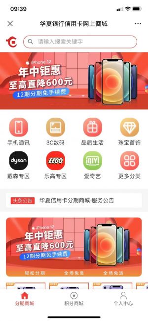 北京微信公眾號開發(fā)_【華夏銀行】公眾號帳號主體是誰