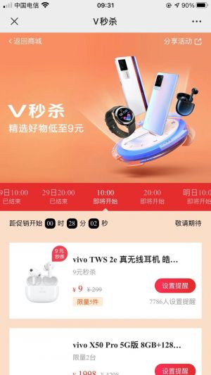 【vivo社區】公眾號的簡介_東莞微信公眾號開發