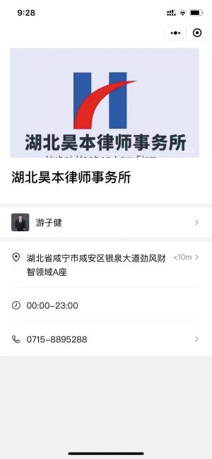 湖北公眾號開發(fā)_【湖北昊本律師事務所】公眾號的企業(yè)類型