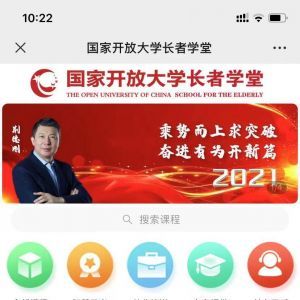 健康公眾號開發創意設計欣賞【國家開放大學北京老年學院】
