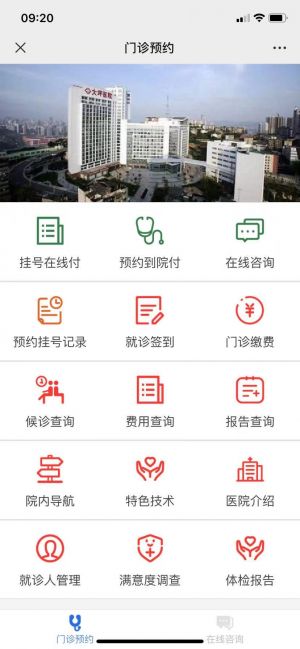 【大坪醫院】醫療微信公眾號開發項目分析