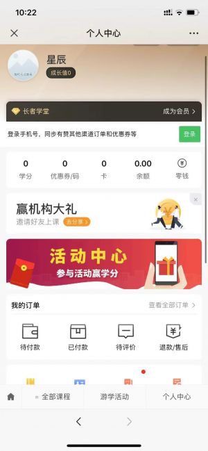 健康公眾號開發創意設計欣賞【國家開放大學北京老年學院】