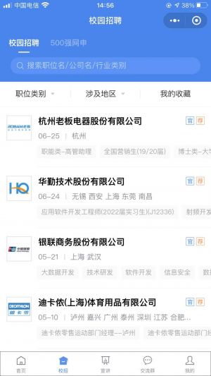 武漢微信公眾號開發_【海投網小助手】公眾號帳號主體是誰