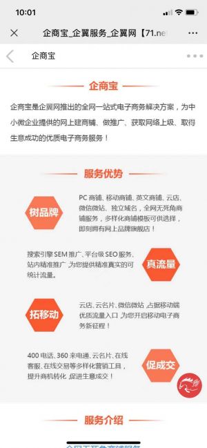 上海微信公眾號開發技術難度分析【企翼網】