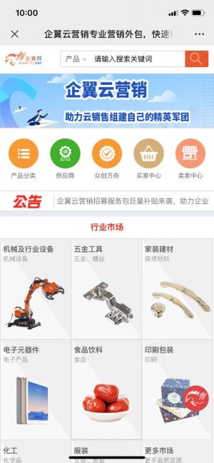 上海微信公眾號開發技術難度分析【企翼網】