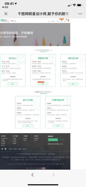【千圖網】公眾號二維碼_美圖微信公眾號開發