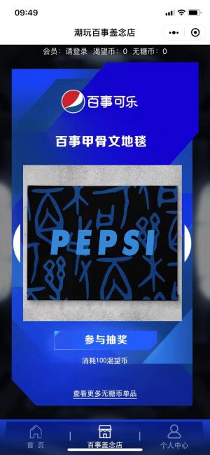 廣州微信公眾號開發_【百事可樂】公眾號的認證時間