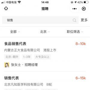 【獵聘網(wǎng)】公眾號(hào)帳號(hào)主體是誰(shuí)_招聘微信公眾號(hào)開(kāi)發(fā)