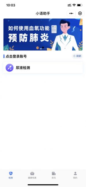 健康微信公眾號開發技術難度分析【得語健康】