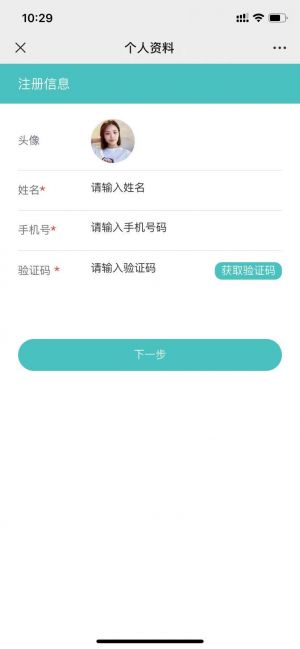 【醫百順】健康公眾號開發設計分析